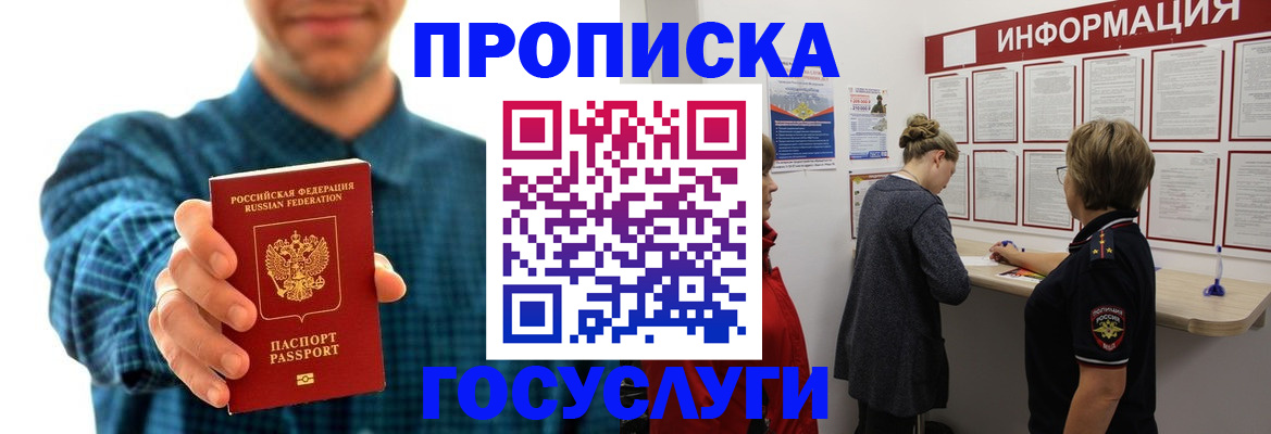 временная регистрация в квартире в Торопеце