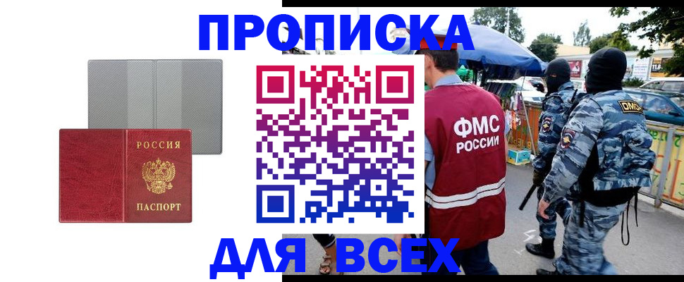 временная регистрация госуслуги в Торопеце