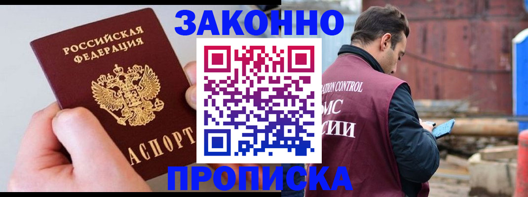миграционный учет в Торопеце