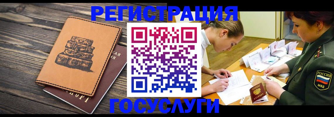 миграционный учет в Торопеце