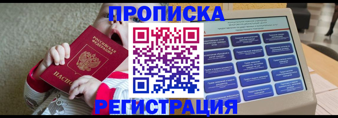 временная регистрация поиск в Торопеце